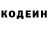 Кодеин напиток Lean (лин) Dmitry Kostennikov