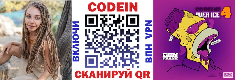 Кодеин Purple Drank купить наркоту Мелеуз