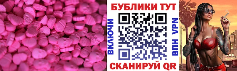 Ecstasy TESLA Мелеуз