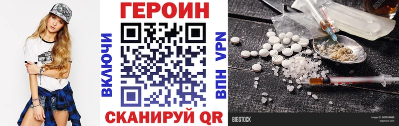 ГЕРОИН VHQ  купить закладку  hydra вход  мориарти формула  Мелеуз 