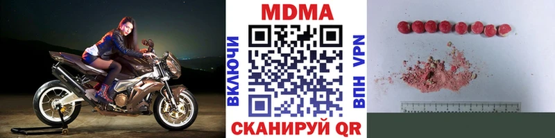 купить наркотики сайты  Мелеуз  MDMA Molly 