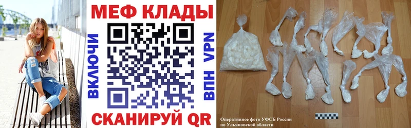 гидра ONION  наркотики  Мелеуз  МЕФ mephedrone 