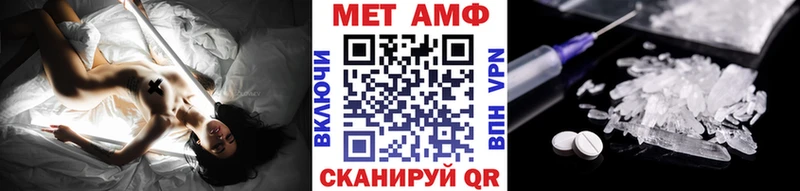 Первитин Methamphetamine  Мелеуз 